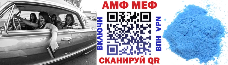 Amphetamine VHQ  сколько стоит  Семикаракорск 