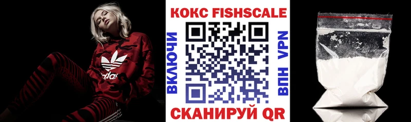 КОКАИН Fish Scale Семикаракорск
