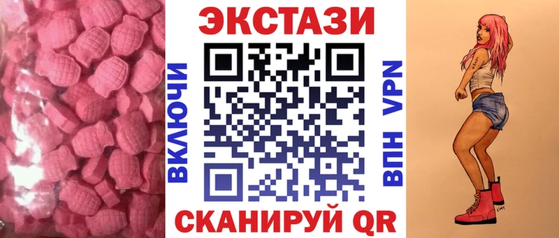 купить наркотики цена  Семикаракорск  Экстази круглые 