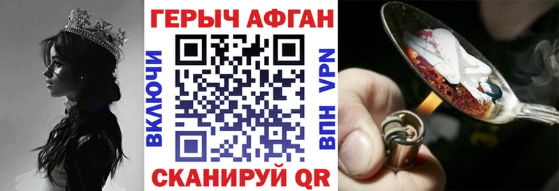 блэк спрут ТОР  Семикаракорск  ГЕРОИН белый 